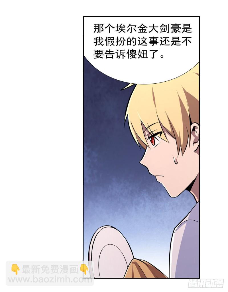 第192话 苍蓝幽炎(1/2)-第195话
