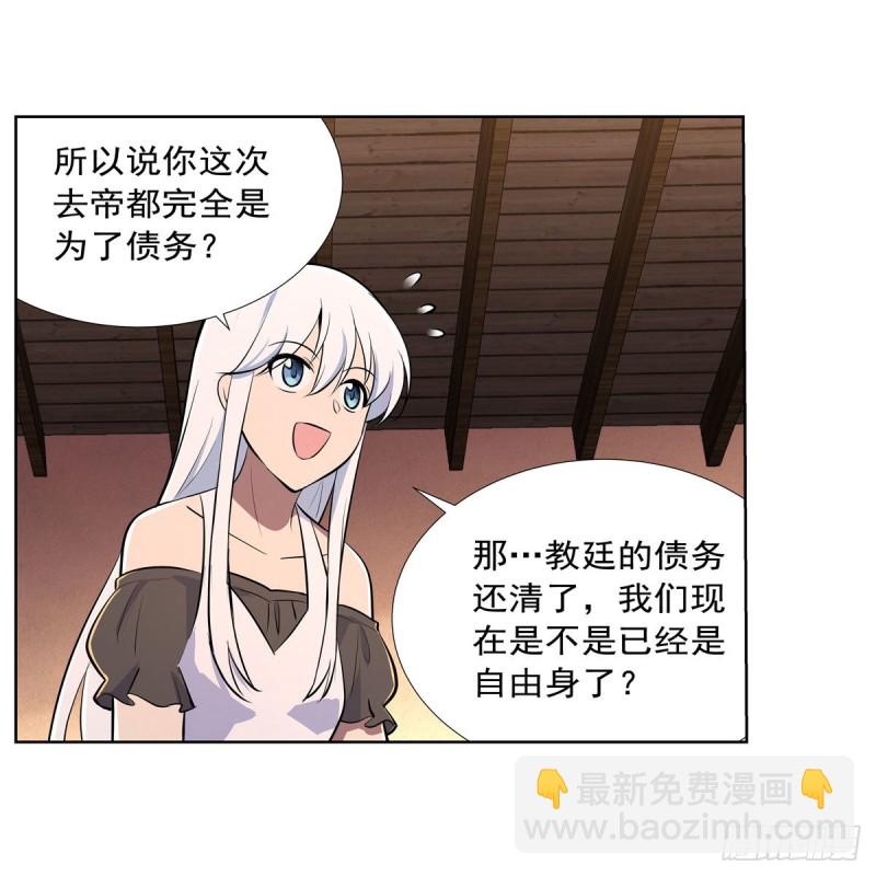 第192话 苍蓝幽炎(1/2)-第195话