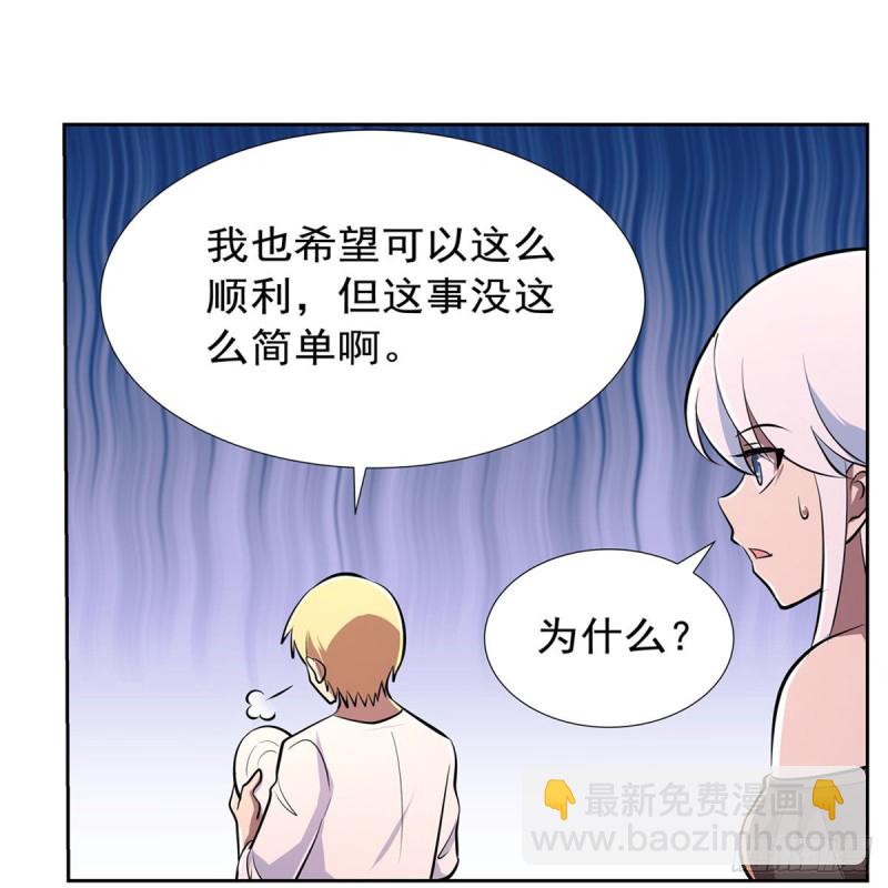 第192话 苍蓝幽炎(1/2)-第195话