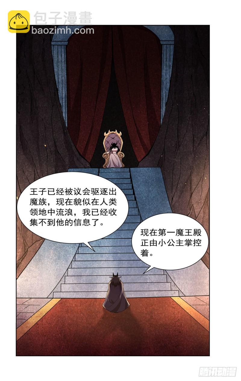 第192话 苍蓝幽炎(1/2)-第195话
