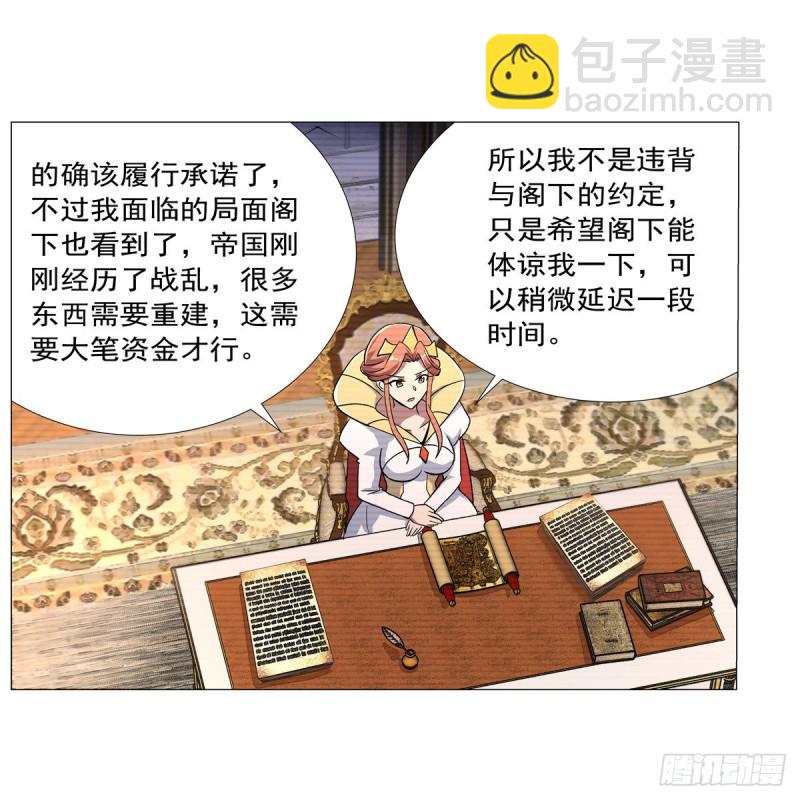 第192话 苍蓝幽炎(1/2)-第195话