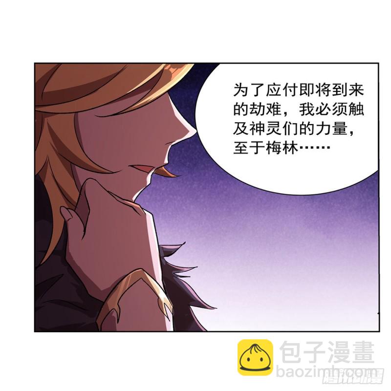 第192话 苍蓝幽炎(1/2)-第195话
