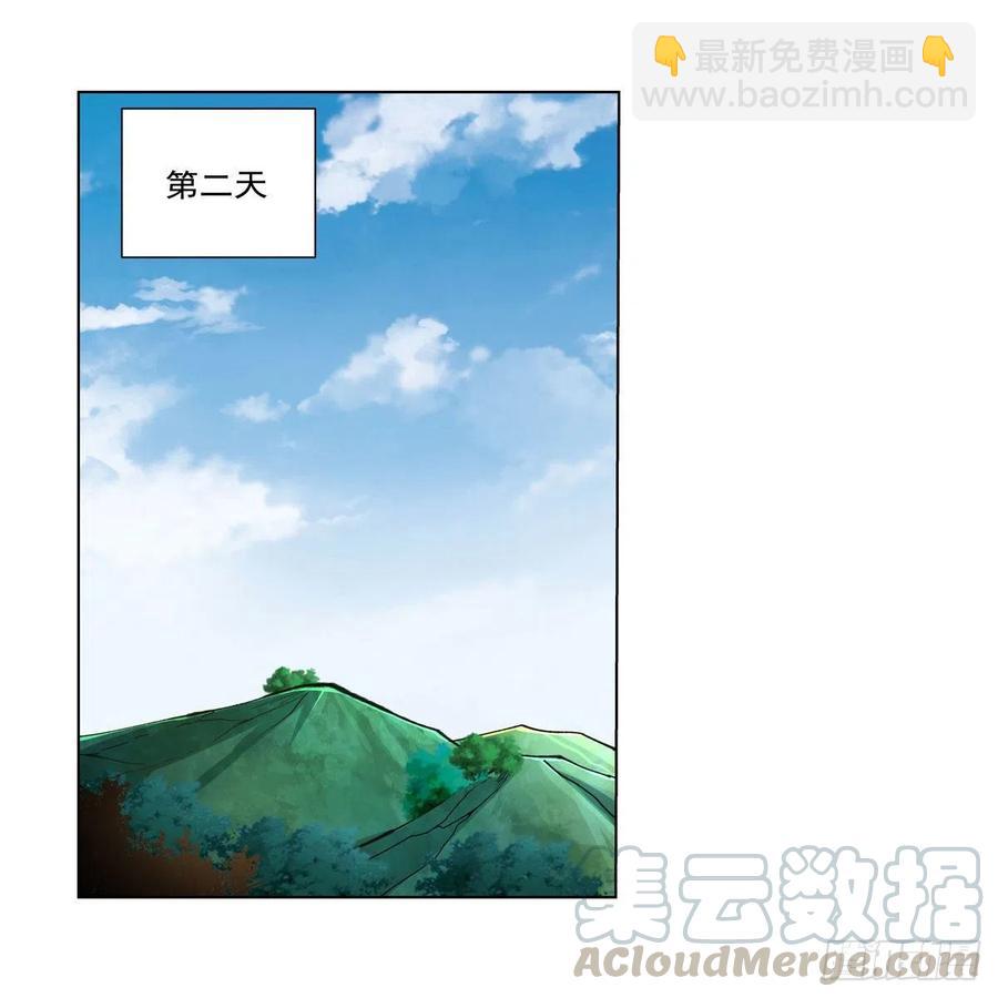 第194话 不速之客(1/2)-第197话