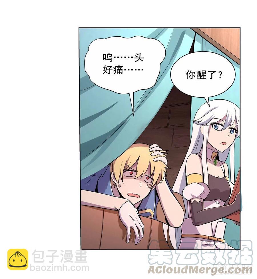 第194话 不速之客(1/2)-第197话