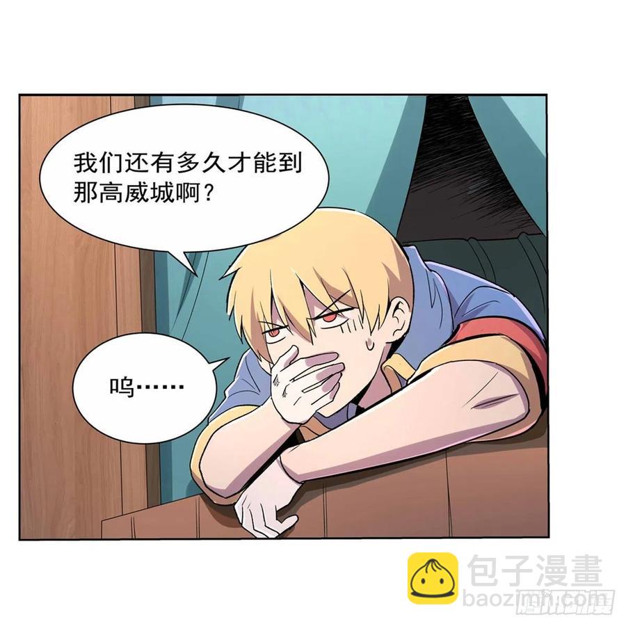 第194话 不速之客(1/2)-第197话
