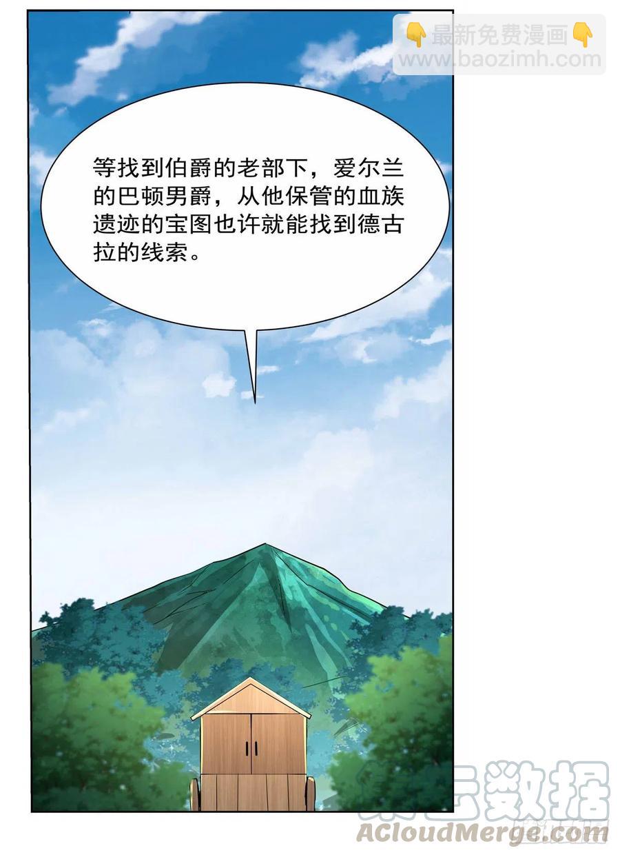第194话 不速之客(1/2)-第197话