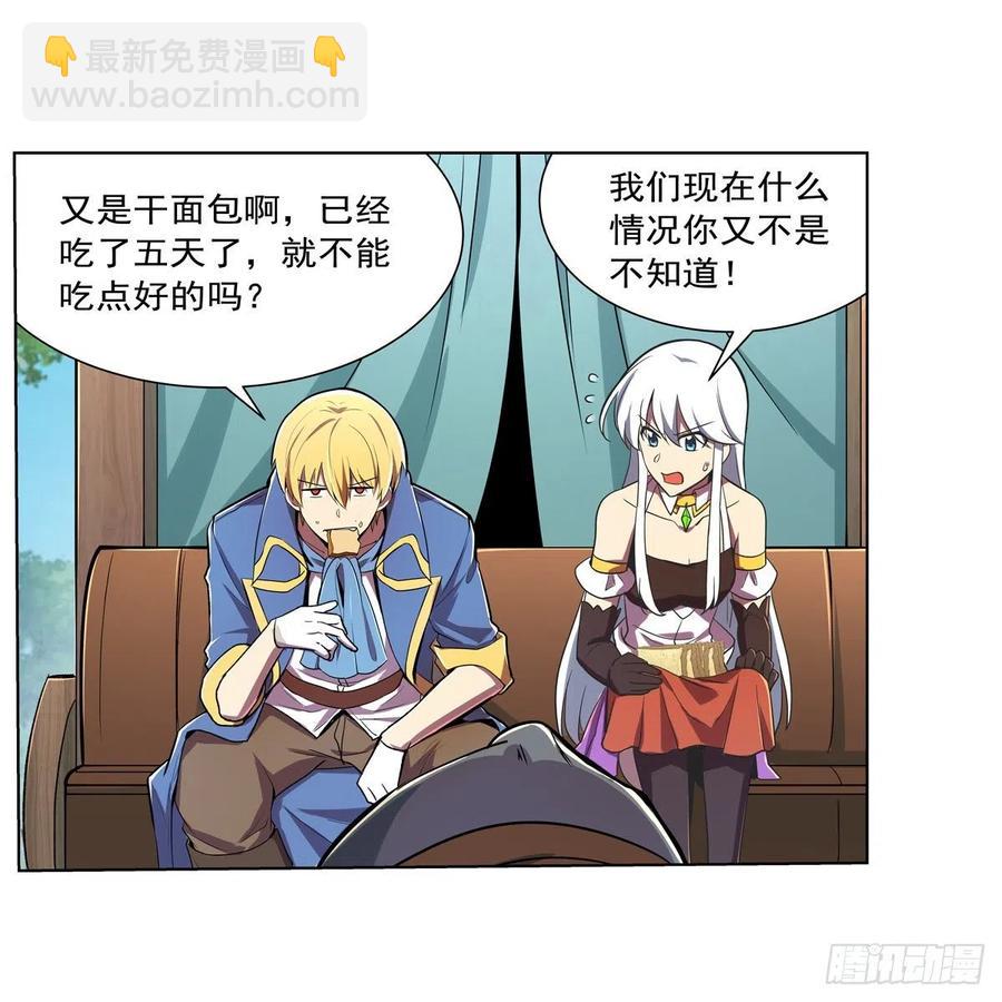 第194话 不速之客(1/2)-第197话