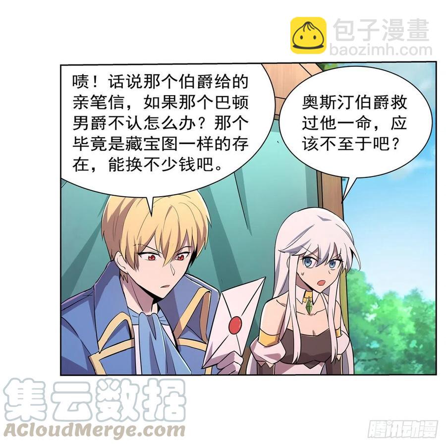 第194话 不速之客(1/2)-第197话