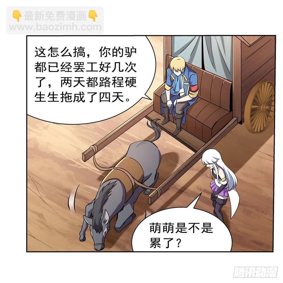 第194话 不速之客(1/2)-第197话