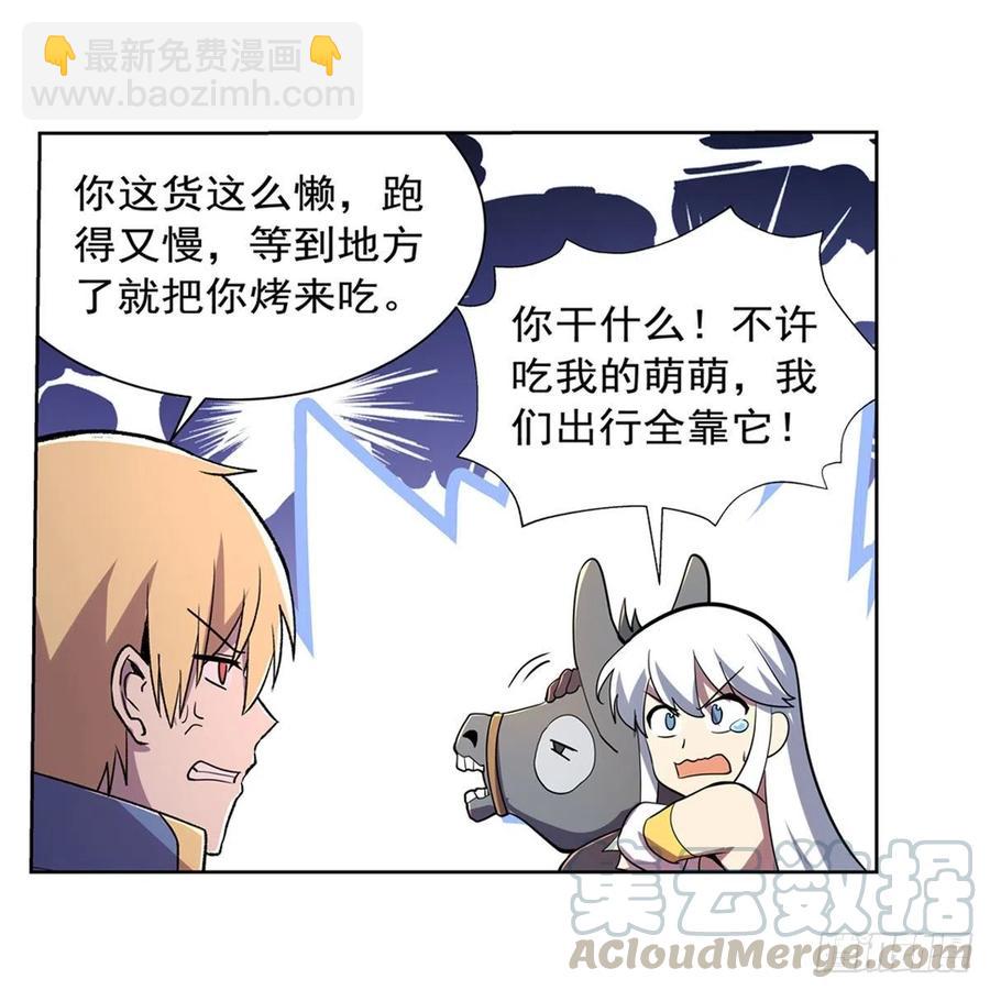 第194话 不速之客(1/2)-第197话