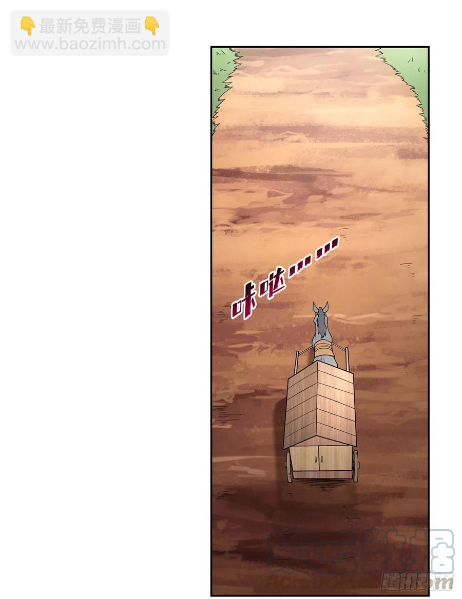 第194话 不速之客(1/2)-第197话