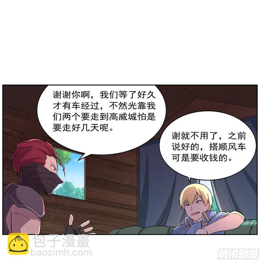 第194话 不速之客(1/2)-第197话