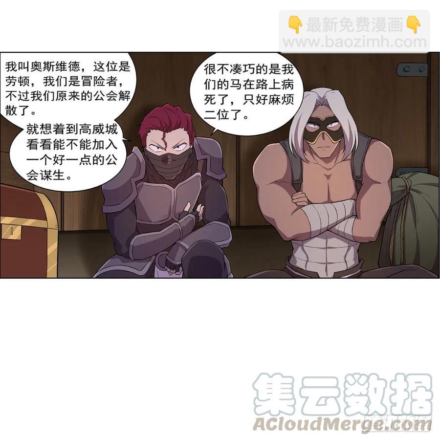 第194话 不速之客(1/2)-第197话