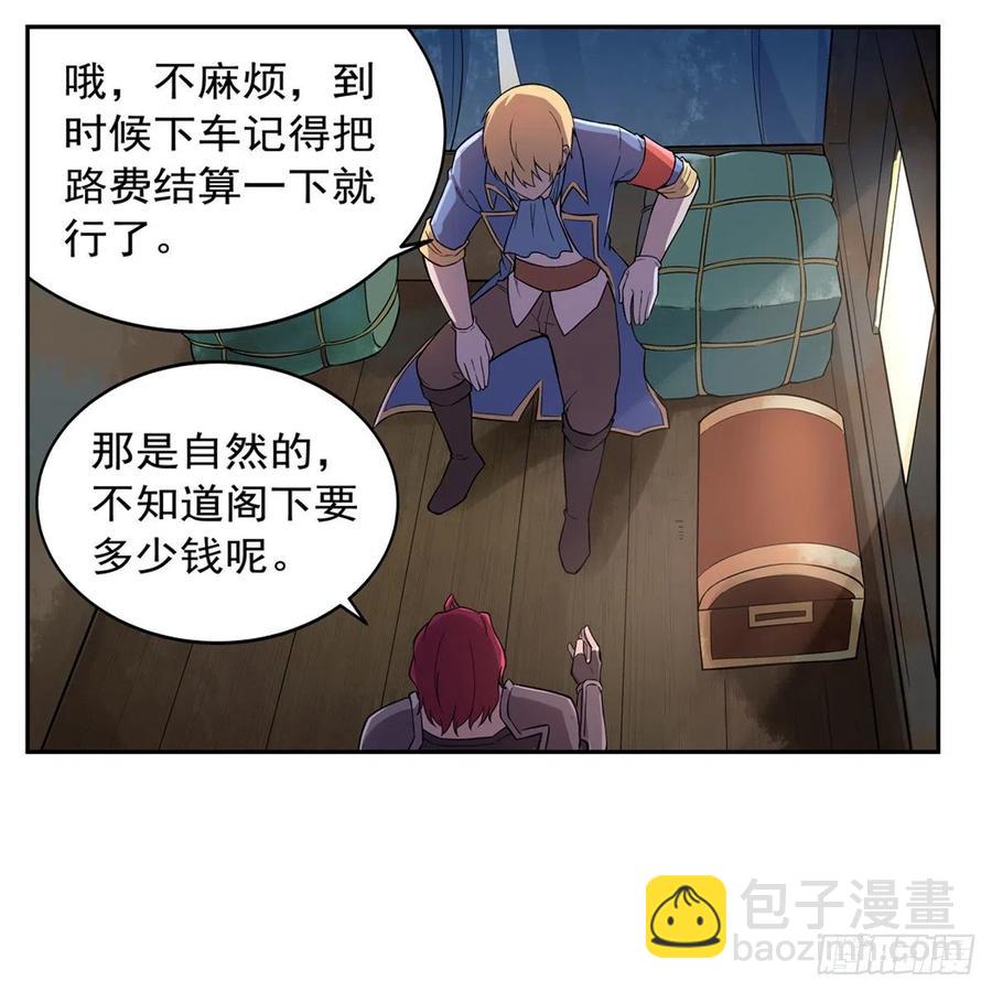 第194话 不速之客(1/2)-第197话