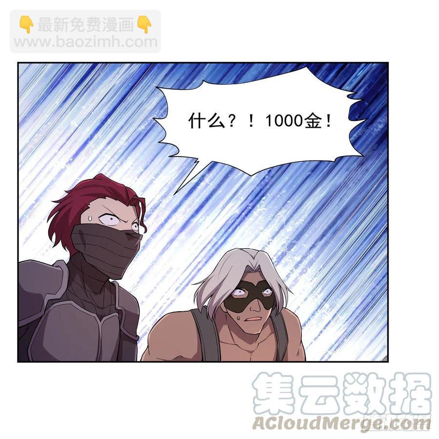 第194话 不速之客(1/2)-第197话