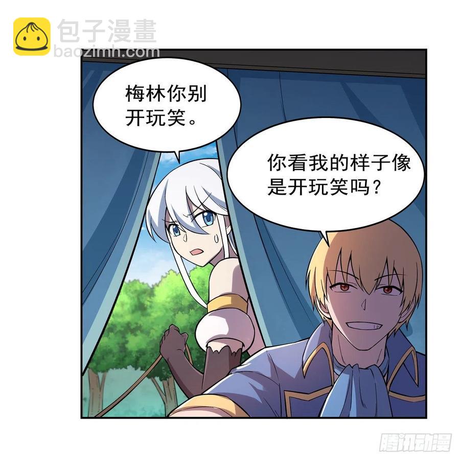 第194话 不速之客(1/2)-第197话