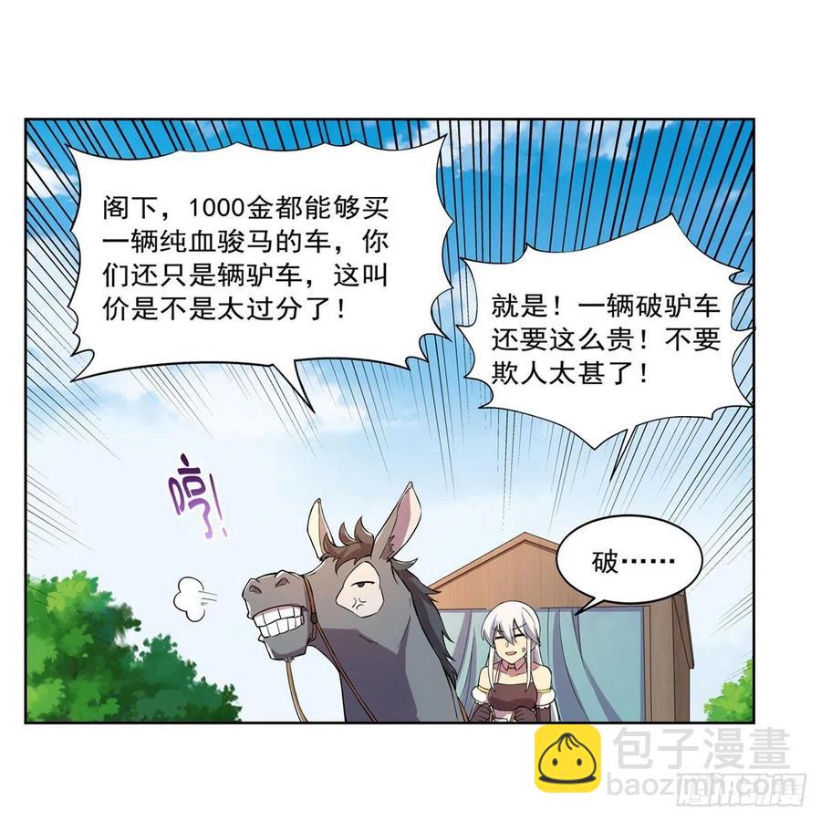 第194话 不速之客(1/2)-第197话
