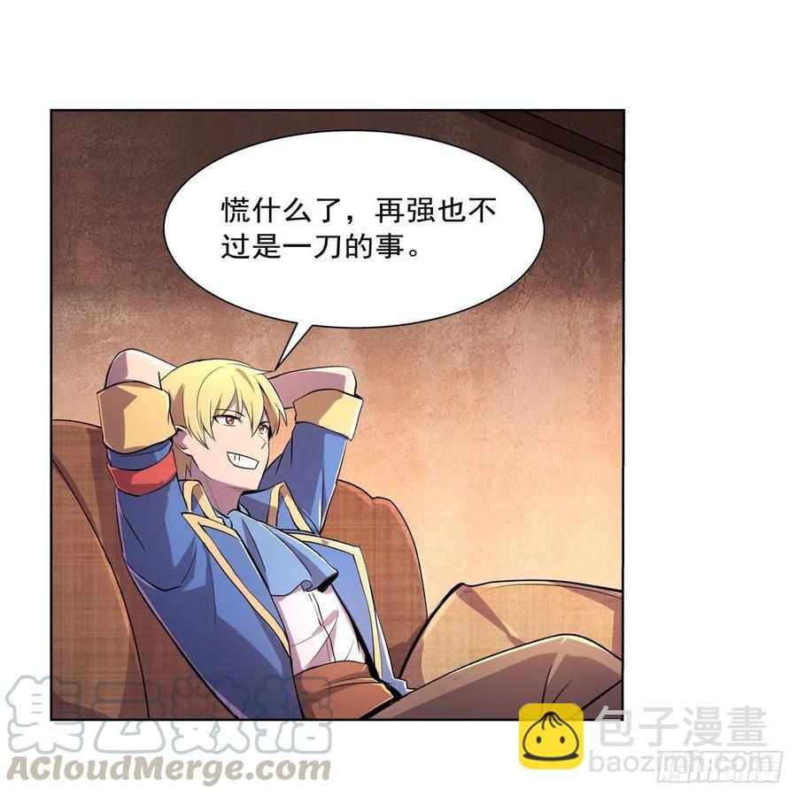 第194话 不速之客(1/2)-第197话