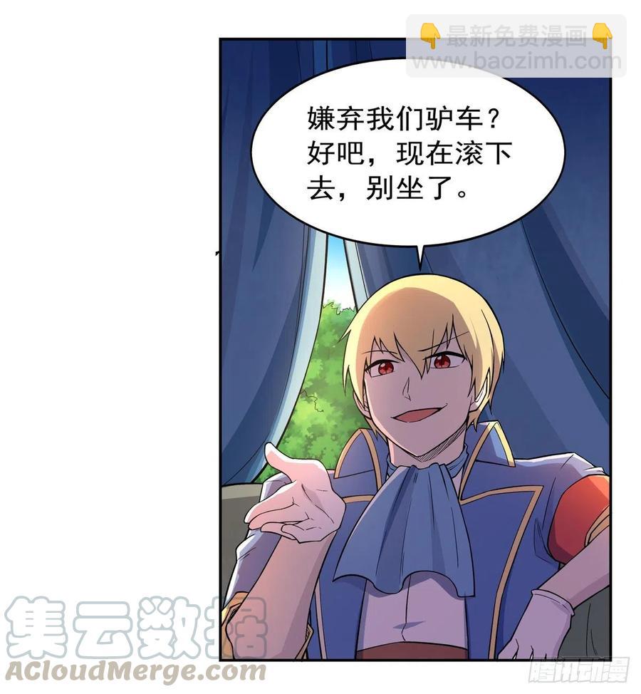 第194话 不速之客(1/2)-第197话