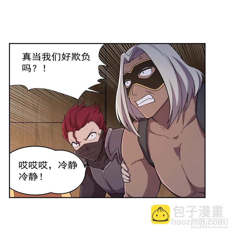 第194话 不速之客(1/2)-第197话