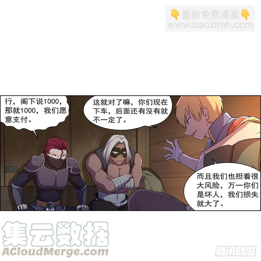 第194话 不速之客(1/2)-第197话