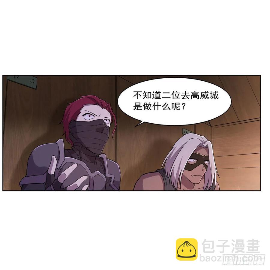 第194话 不速之客(1/2)-第197话