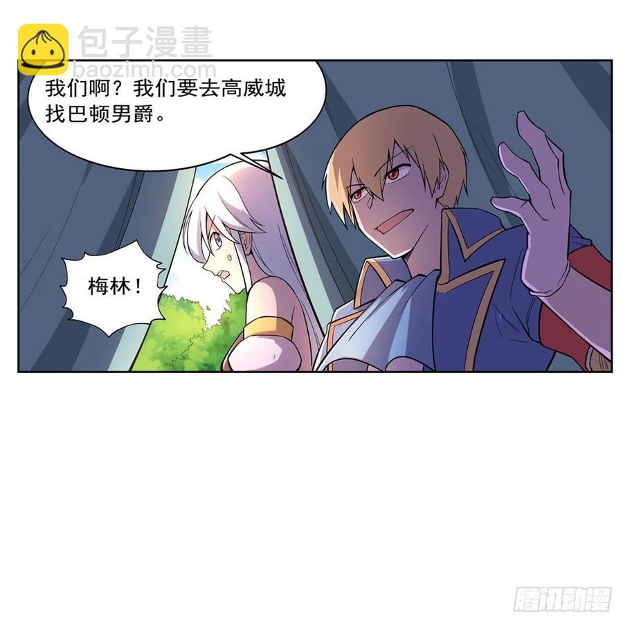 第194话 不速之客(1/2)-第197话