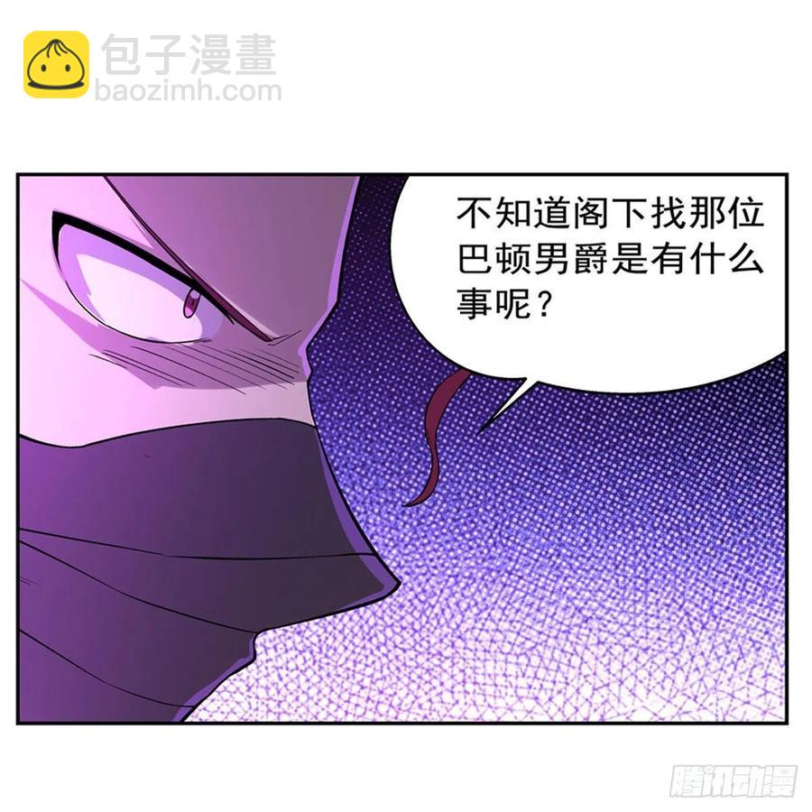 第194话 不速之客(1/2)-第197话