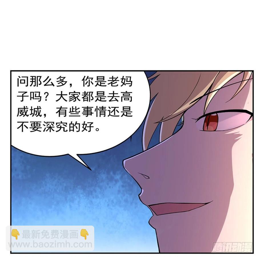 第194话 不速之客(1/2)-第197话