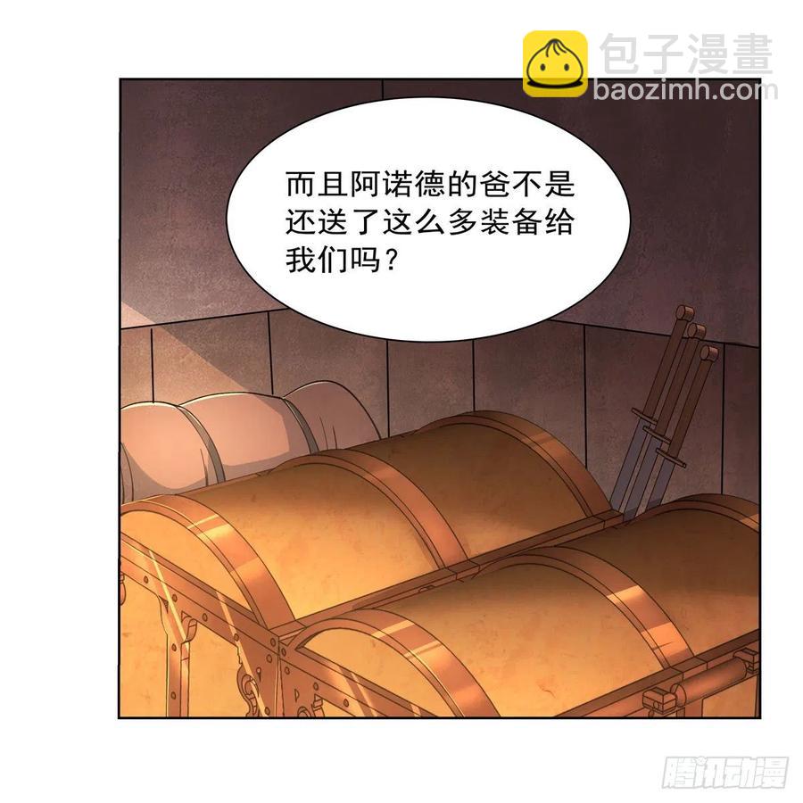 第194话 不速之客(1/2)-第197话