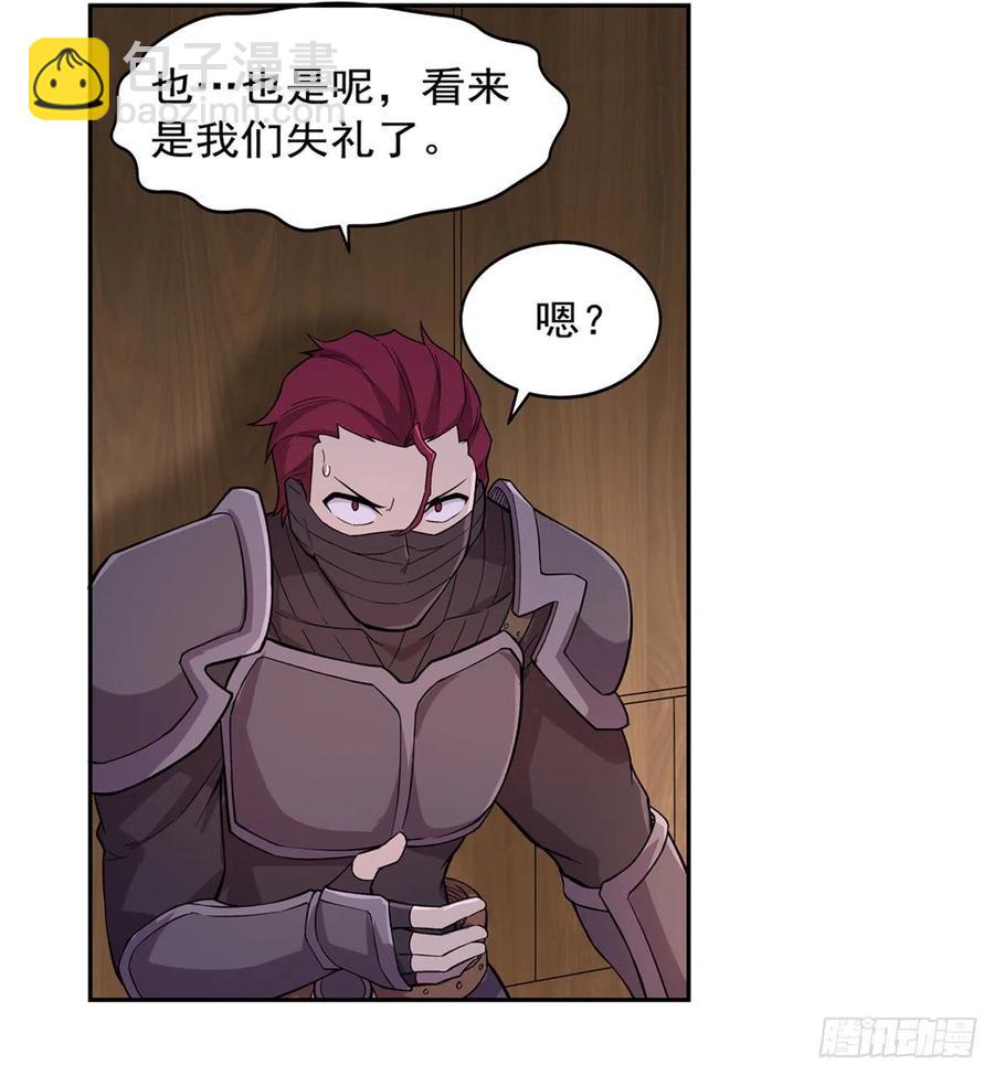 第194话 不速之客(1/2)-第197话