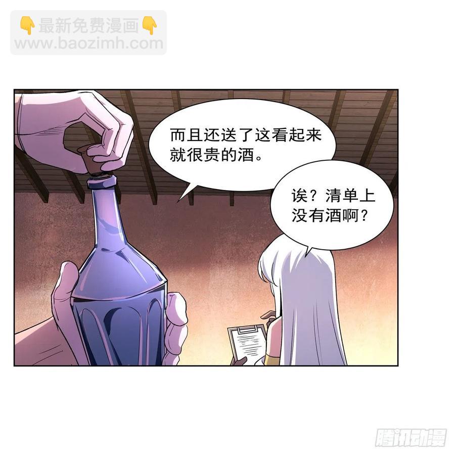 第194话 不速之客(1/2)-第197话