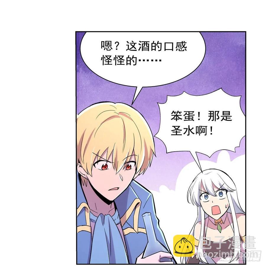 第194话 不速之客(1/2)-第197话