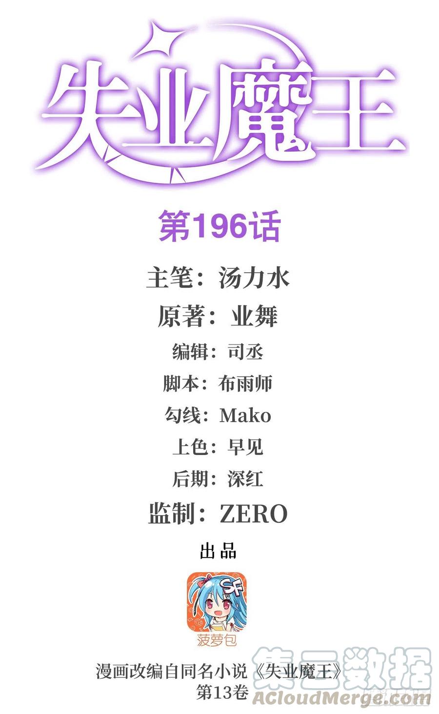 第196话 神族的后裔(1/2)-第199话