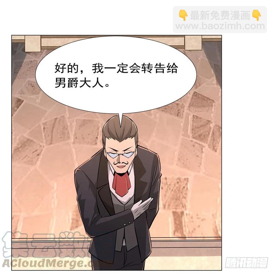 第196话 神族的后裔(1/2)-第199话