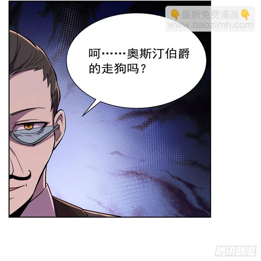 第196话 神族的后裔(1/2)-第199话