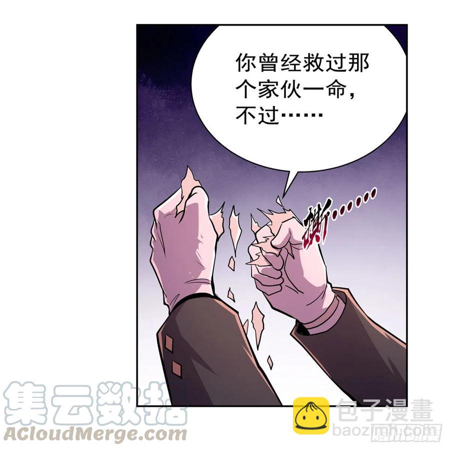 第196话 神族的后裔(1/2)-第199话