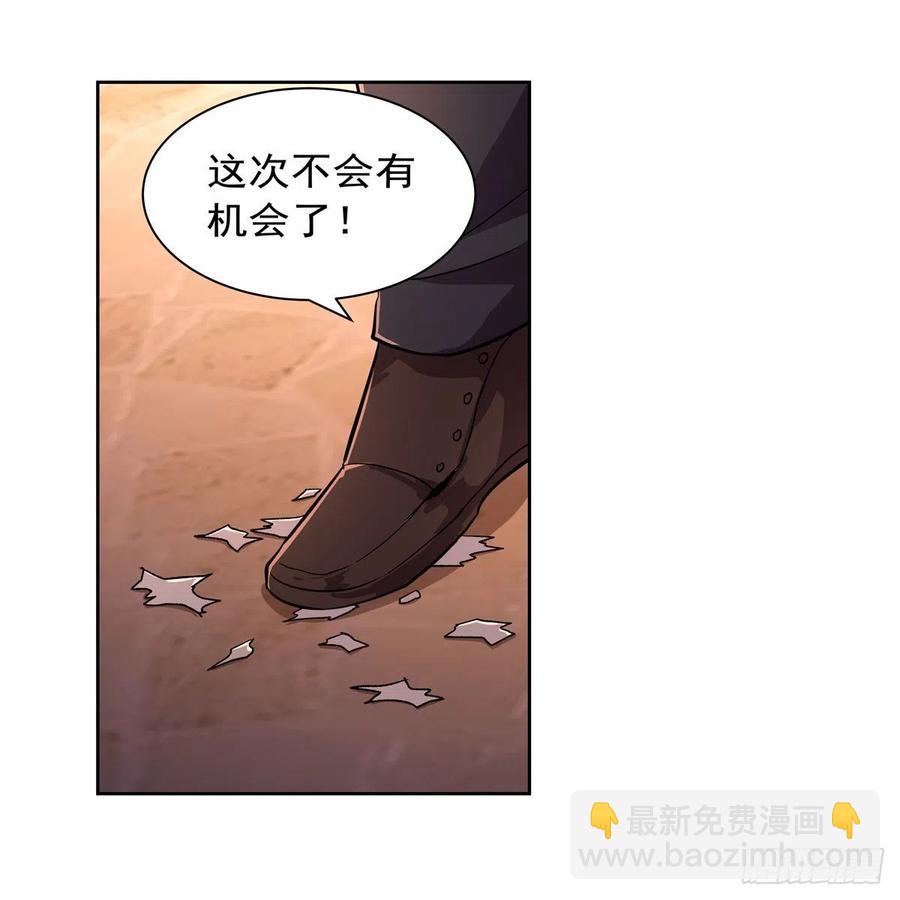 第196话 神族的后裔(1/2)-第199话