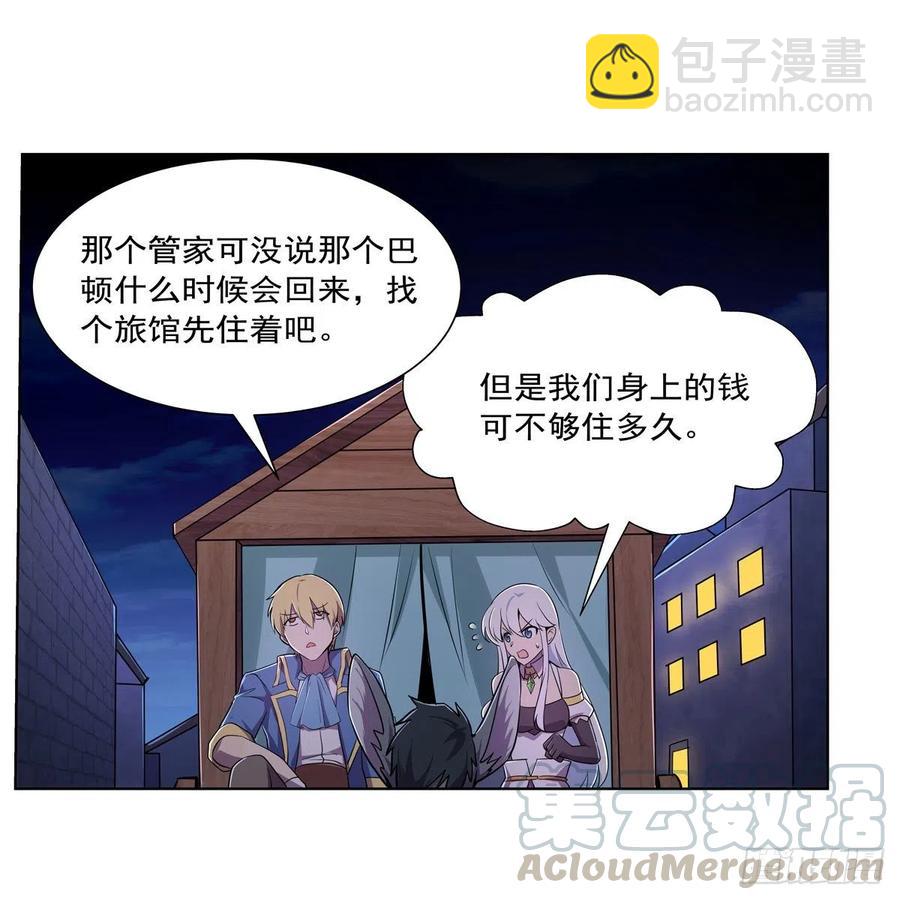 第196话 神族的后裔(1/2)-第199话