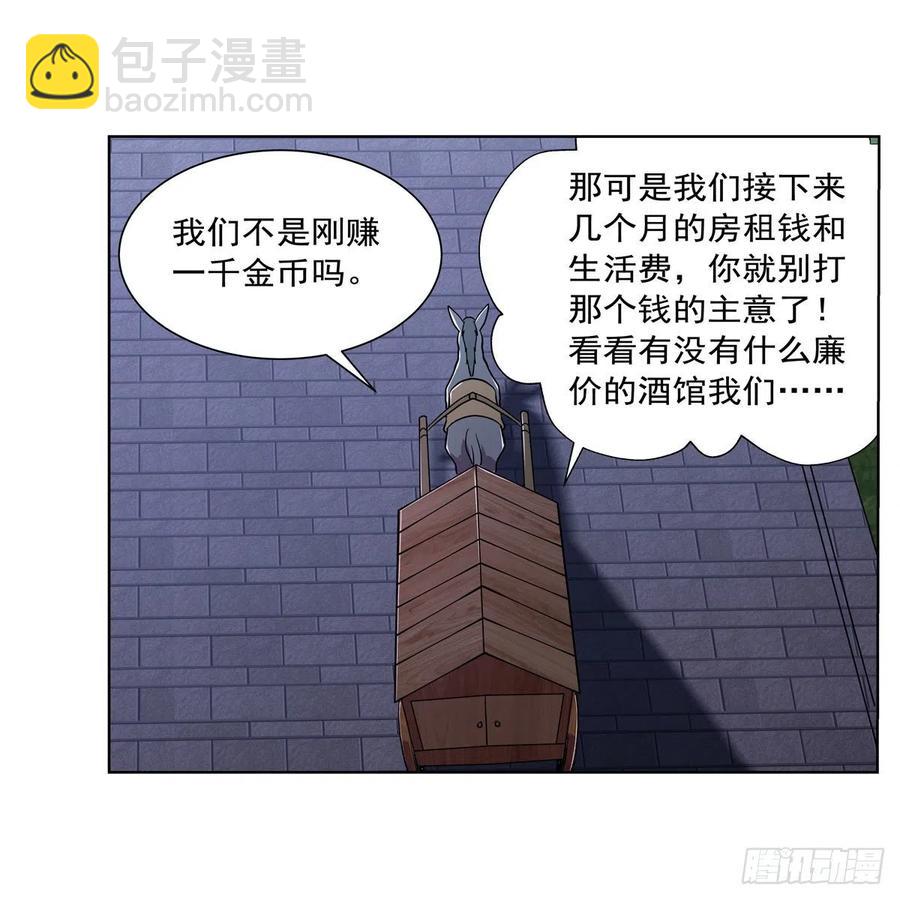 第196话 神族的后裔(1/2)-第199话