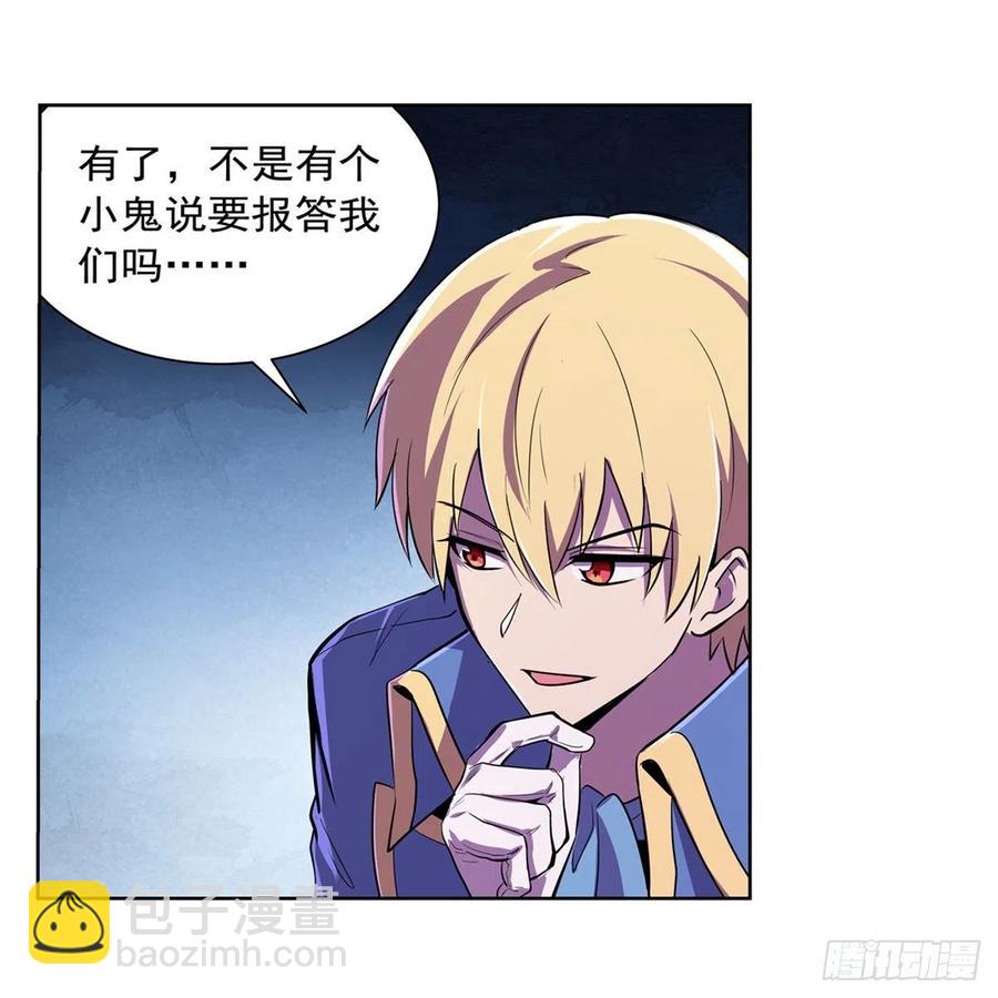 第196话 神族的后裔(1/2)-第199话
