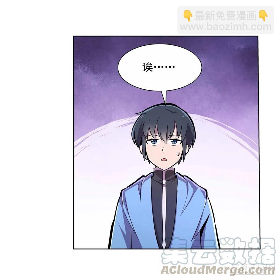 第196话 神族的后裔(1/2)-第199话