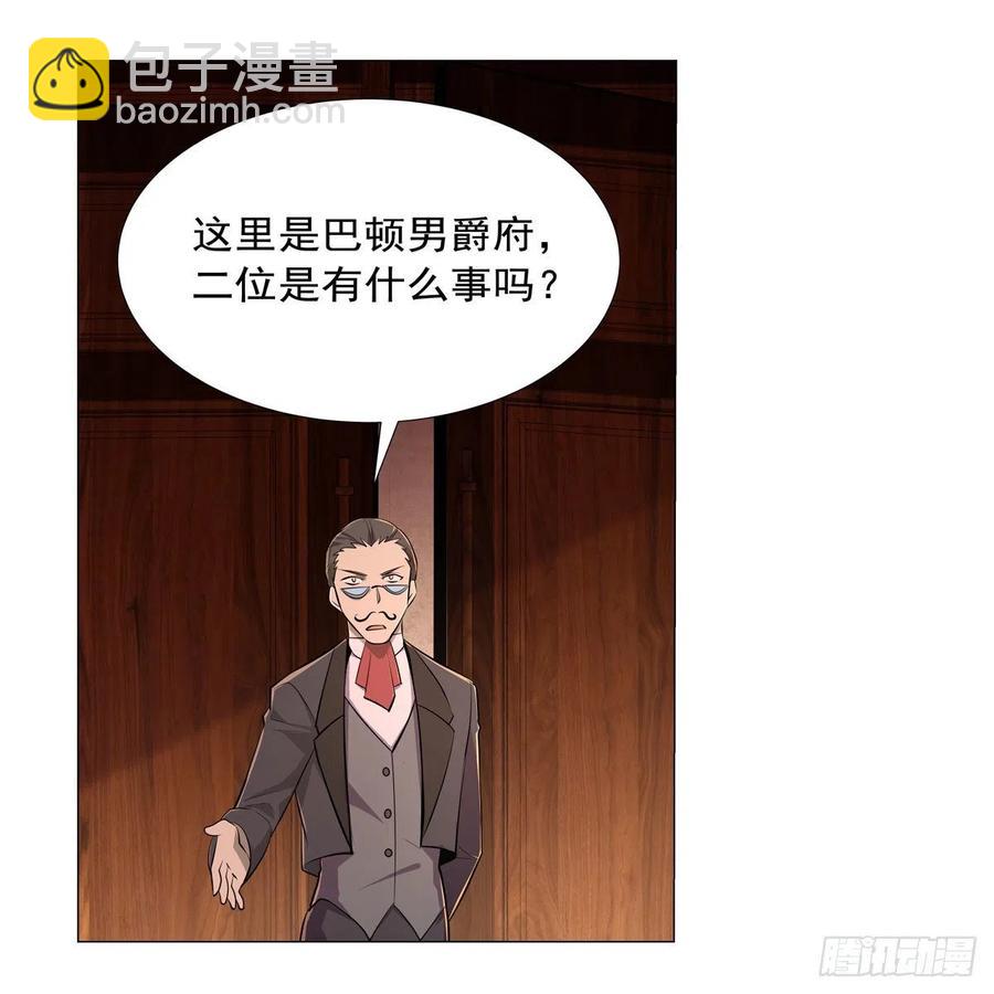 第196话 神族的后裔(1/2)-第199话