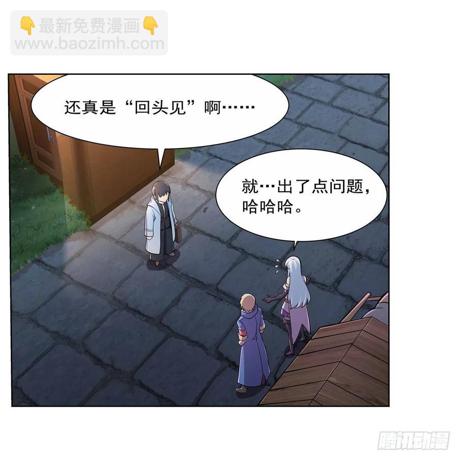 第196话 神族的后裔(1/2)-第199话