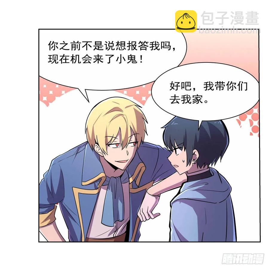 第196话 神族的后裔(1/2)-第199话