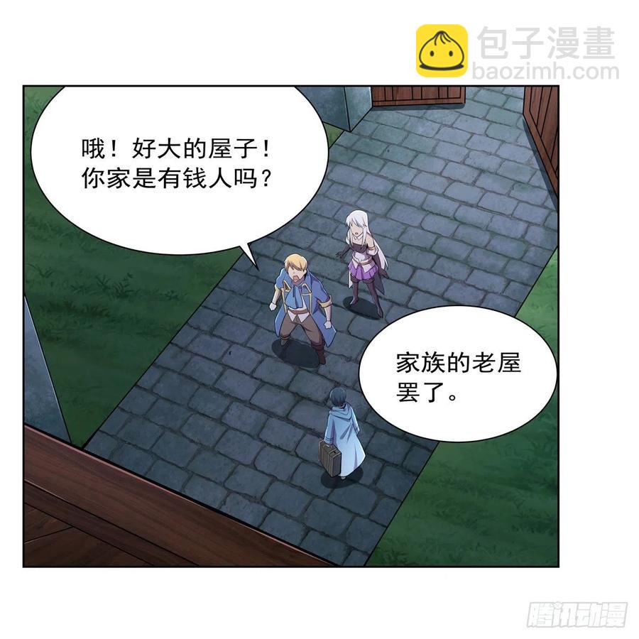 第196话 神族的后裔(1/2)-第199话