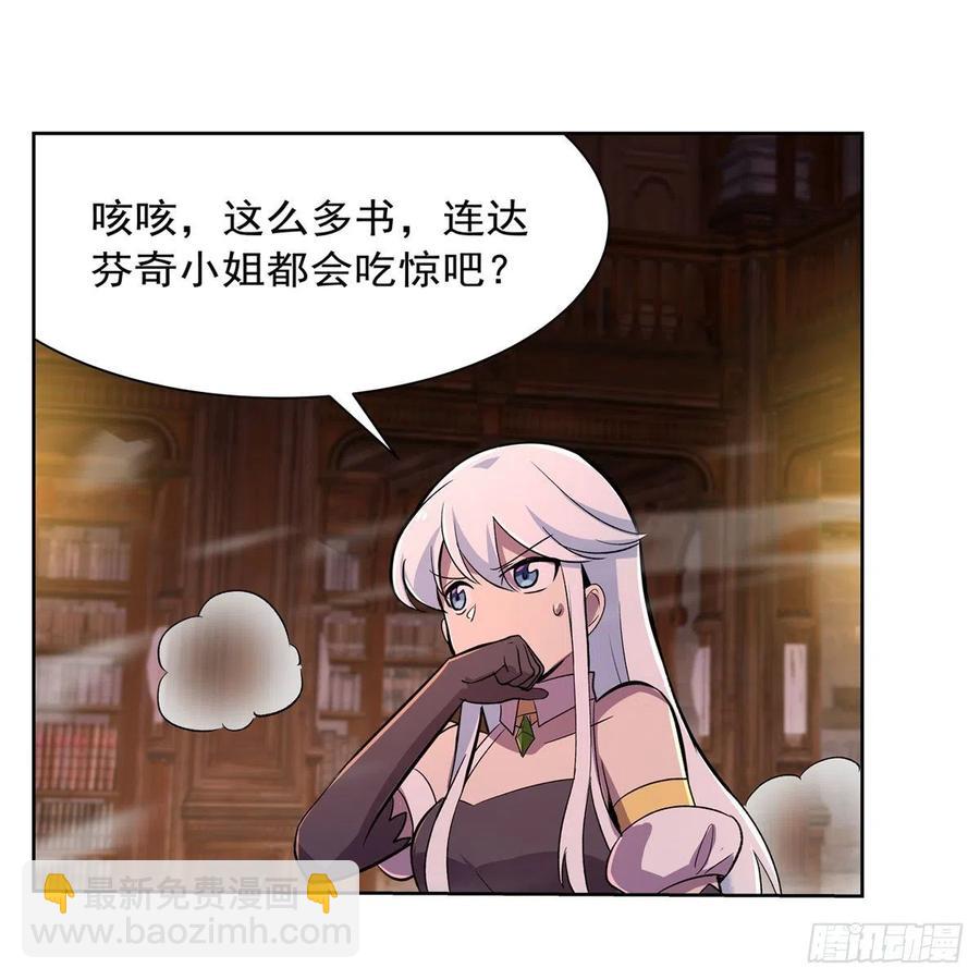 第196话 神族的后裔(1/2)-第199话