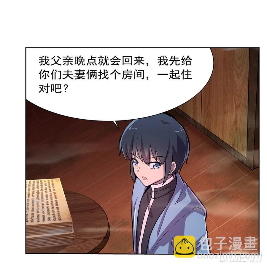 第196话 神族的后裔(1/2)-第199话
