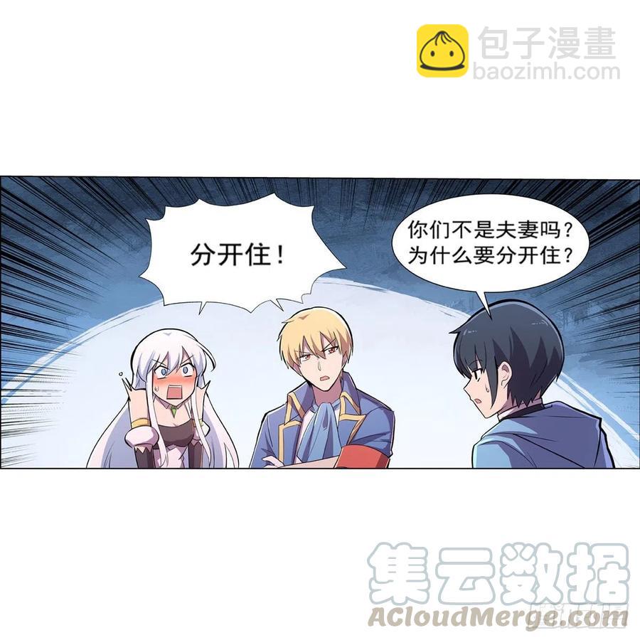 第196话 神族的后裔(1/2)-第199话