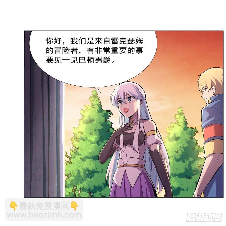 第196话 神族的后裔(1/2)-第199话
